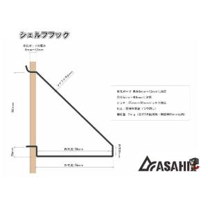 有孔ボード用 シェルフフック 12タイプ 9m...の詳細画像2