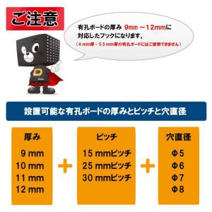 有孔ボード用 シェルフフック 12タイプ 9m...の詳細画像4