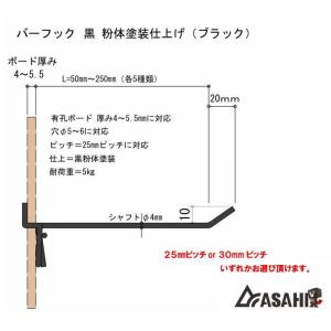 有孔ボード用 バーフック L= 50mm 長さ...の詳細画像1