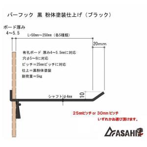 有孔ボード用 バーフック L= 150mm 長...の詳細画像1