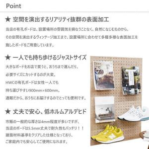 有孔ボード 単品 ラスティックシリーズ サイズ...の詳細画像4