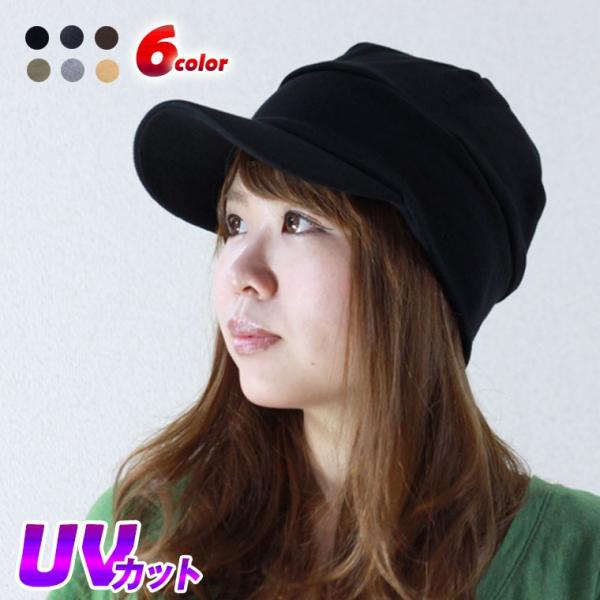 帽子 レディース キャップ UV スウェットワークキャップ キャスケット メンズ 夏 帽子 全６色 ...
