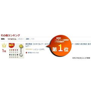 ナースウォッチ 電池交換可能 スマイル 全10...の詳細画像1