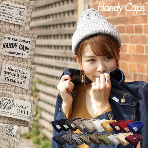 ニット帽 ケーブル編み タグ付きニット帽 帽子 レディース メンズ ニットキャップ