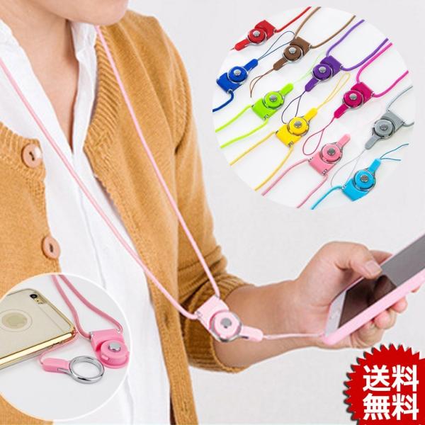ネックストラップ スマホ 送料無料 おしゃれ モバイルネックストラップ メンズ スマートフォン 携帯...
