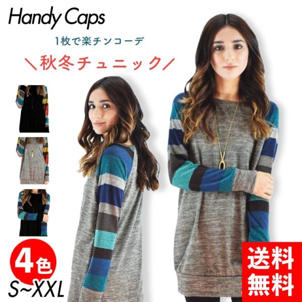 レディース チュニック ワンピース 長袖 トレーナー 秋コーデ 春 秋 冬 50代 40代 体型カバ...