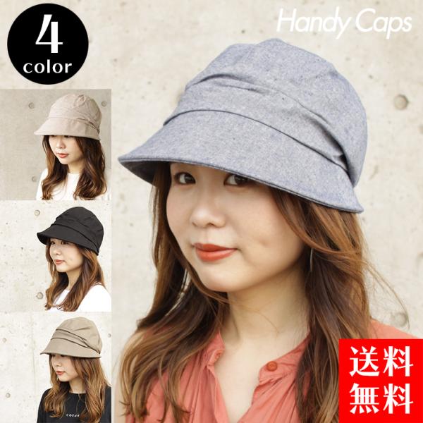 キャスケット 春夏 レディース トラベル 秋 ギフト プレゼント プチプラ 激安 小顔効果抜群 つば...