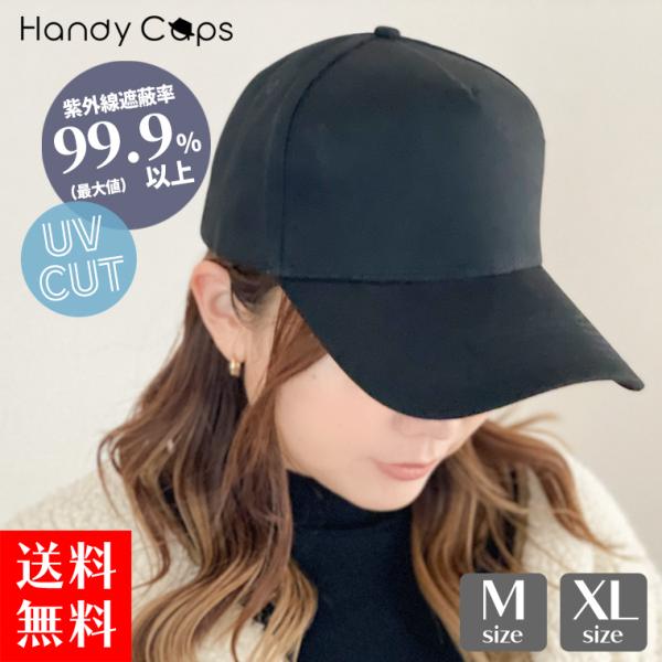 キャップ レディース 深め 夏 帽子 5パネル 2024流行 形 黒 40代 50代 大きいサイズ ...