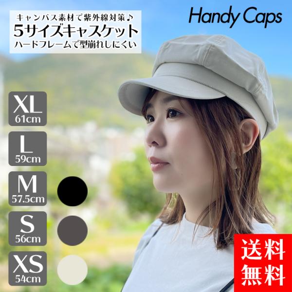 キャスケット 帽子キャスケット 夏 レディース メンズ 帽子 オールシーズン 大きいサイズ 黒 マリ...