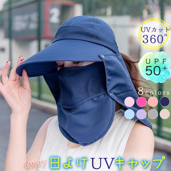 レディース キャップ 完全遮光 360度 サンバイザー 帽子 深め コットン 紫外線 防止 送料無料...