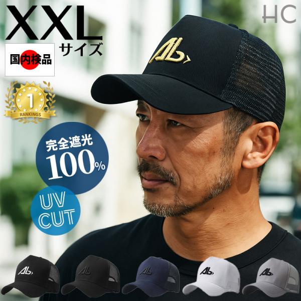 キャップ メンズ 深め Abロゴ ツバ8cm コットン 大きめ xl UVカット 帽子 40代 50...