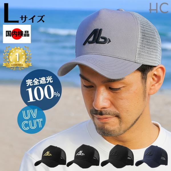 キャップ メンズ 深め Abロゴ ツバ7cm コットン 大きめ UVカット 帽子 2025流行シンプ...