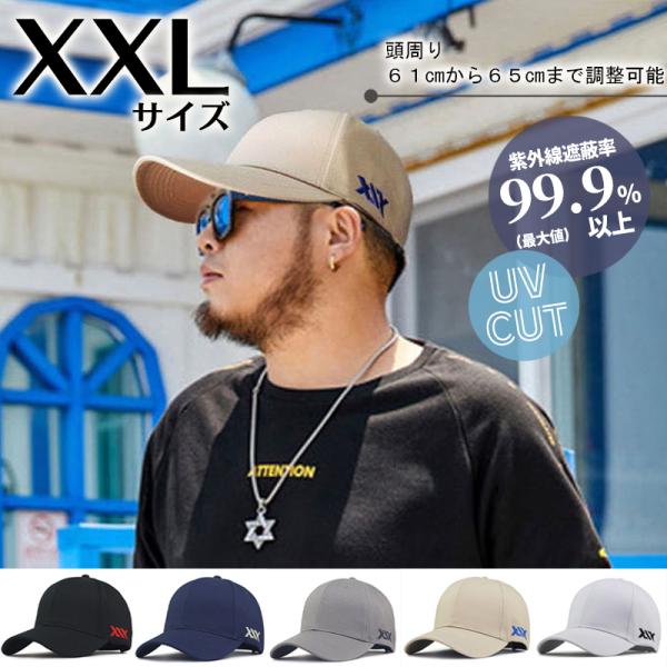 キャップ メンズ XXXロゴ ツバ8cm コットン 大きめ xl UVカット 帽子 40代 50代 ...