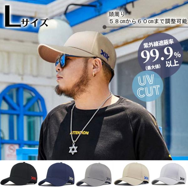 キャップ メンズ XXXロゴ Lサイズ ツバ7cm コットン 大きめ UVカット 帽子 2024流行...