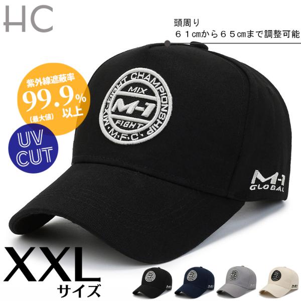 キャップ メンズ M-1 ツバ8cm コットン 大きめ UVカット 帽子 シンプル 春夏 紫外線対策...