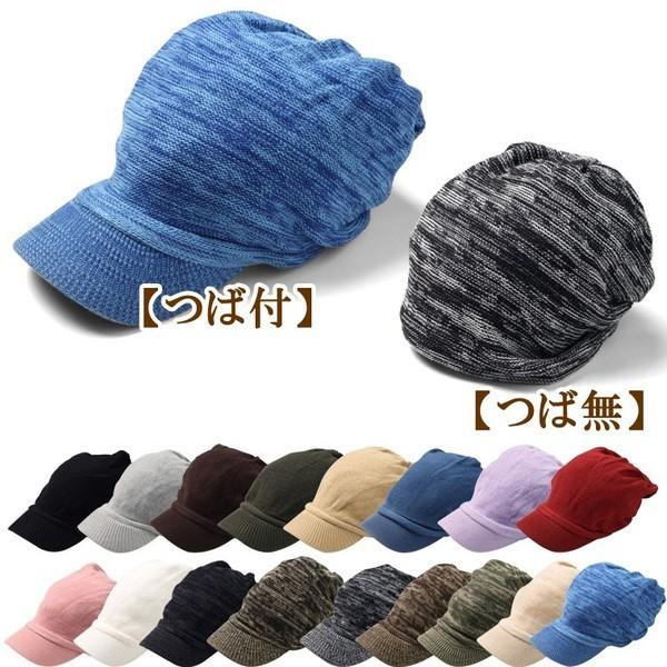 つば付きニット帽 レディース プレーン編み つば付きニットキャップ 全68タイプ 春夏素材uv UV...