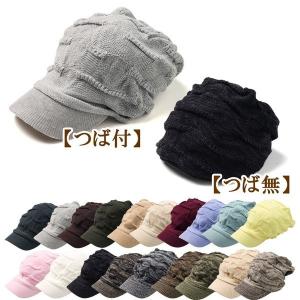つば付きニット帽 レディース テラス編み つば付きニットキャップ 全76タイプ 春夏素材uv UVカット 帽子 紫外線 紫外線対策 花粉症 日よけ 帽子