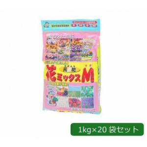 あかぎ園芸 花MIX マグ  マグ入り元肥 1kg×20袋 1720113