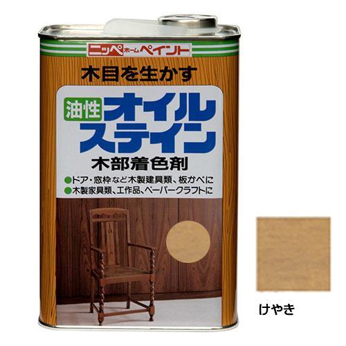 ニッペホームペイント オイルステイン けやき 1L