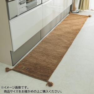 シンプルギャッベマット　AYAKA(アヤカ)　キッチンマット　45×180cm　ブラウン「GSCD8...