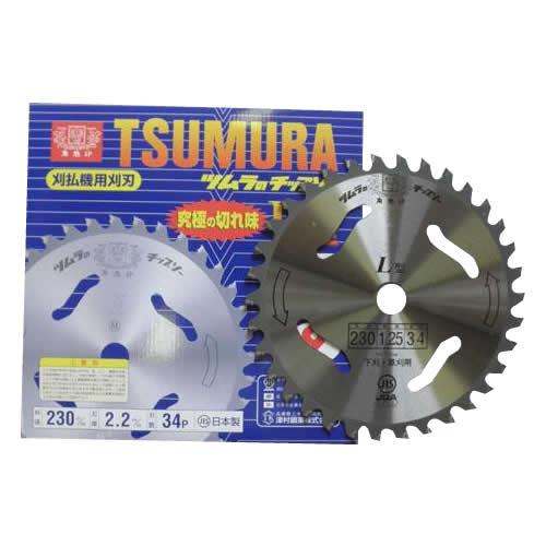 ツムラ　刈払機用チップソーL型(外径:230mm 34P)