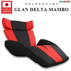 デザイン座椅子 GLAN　DELTA　MANBO-グランデルタマンボウ （一人掛け 日本製　マンボウ　デザイナー） レッド｜handyhouse