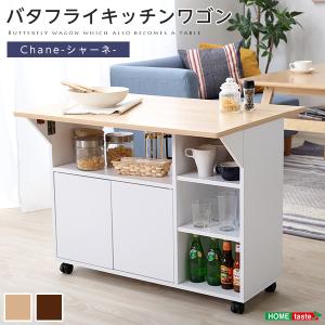 ライフハイト キッチンワゴン サイドカー ホワイト（ キッチン 収納