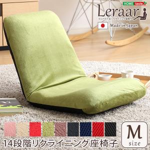 美姿勢習慣、コンパクトなリクライニング座椅子（Mサイズ）日本製 | Leraar-リーラー- 起毛レッド｜handyhouse