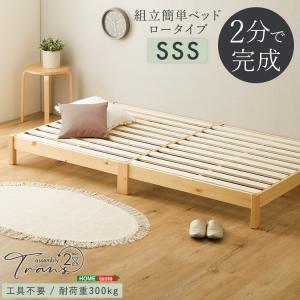 正規品)スノコ 床板のみ シングル・セミダブル・ダブルサイズ ウッド