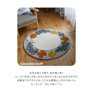 MOOMIN/ムーミン ムーミンのおしり ラグの詳細画像3