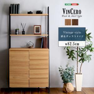 ヴィンテージ風 チェスト ラック 扉＆チェストタイプ ディスプレイ 棚