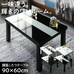 鏡面仕上げ アーバンモダンデザインこたつテーブル VADIT バディット 長方形(60×90cm) ダブルブラック