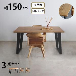 天然木突板　ダイニングセット　NT　幅150cm　3点セット ナチュラル ナチュラル｜handyhouse