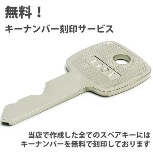 合鍵 スペアキー 更衣用・多人数用・シューズ用...の詳細画像2
