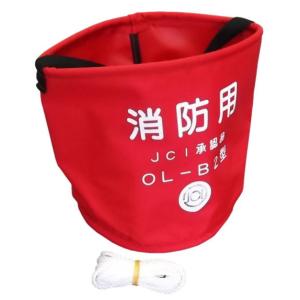 小型船舶用　消火用赤バケツ OL-B型