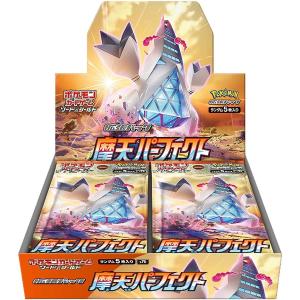 ＜新品未開封＞ ポケモンカードゲーム ソード＆シールド 拡張パック「摩天パーフェクト」 BOX（1BOX=30パック入り）