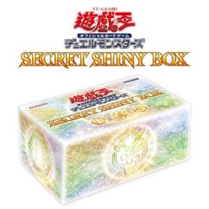 シークレット・シャイニーボックス SECRET SHINY BOX 遊戯王OCG 
