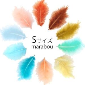 鳥の羽-マラボーSサイズ 量り売り 10g(約150枚) [018-Fe02-S]