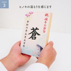 節句 名前札 五月人形 端午の節句 こどもの日...の詳細画像3