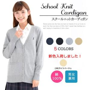 女子学生用スクールカーティガン 学生服 ファッション 通販 Yahoo ショッピング