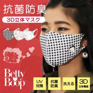 マスク BETTY BOOP 抗菌防臭 キャラクターマスク 大人気