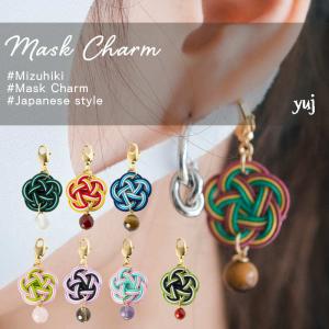 マスクチャーム アクセサリー 水引 梅結び 入学式 卒業式