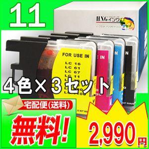 LC11 12個セット(４色×3セット)(LC11BK LC11C LC11M LC11Y) ブラザ...