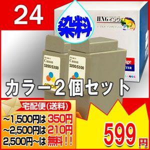 BCI-24CL CANON/キヤノン 互換イ...の詳細画像1