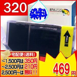 BCI-320BK (染料) <br&g...の詳細画像1