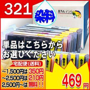 BCI-321 単品セレクト(BCI-321BCI-321BK BCI-321C BCI-321M ...