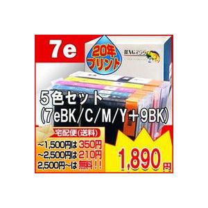 BCI-7e CANON/キヤノン 互換インク ５色セット(7eBK/C/M/Y+9BK)アルバム保...