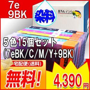 BCI-7e 15個セット(BCI-7eBK BCI-7eC BCI-7eM BCI-7eY BCI...