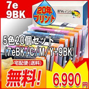 BCI-7e (アルバム保存30年インク) 20個セット(BCI-7eBK BCI-7eC BCI-...