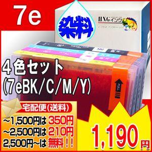 BCI-7e (染料) ４色セット(BCI-7eBK BCI-7eC BCI-7eM BCI-7eY...